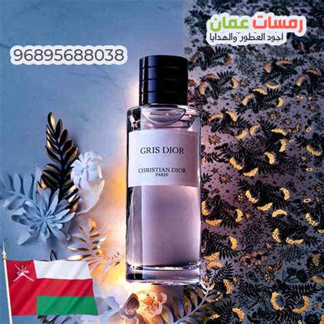 Dior perfume Oman